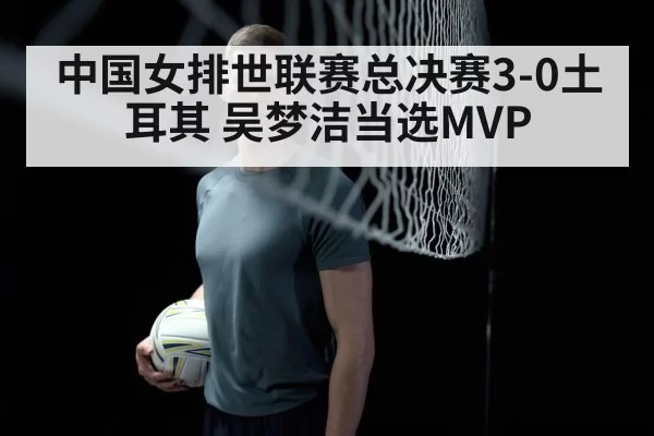 volleyball player